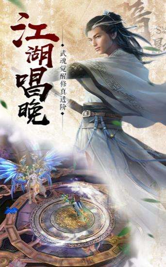 纵剑仙界之听雪传手游图3