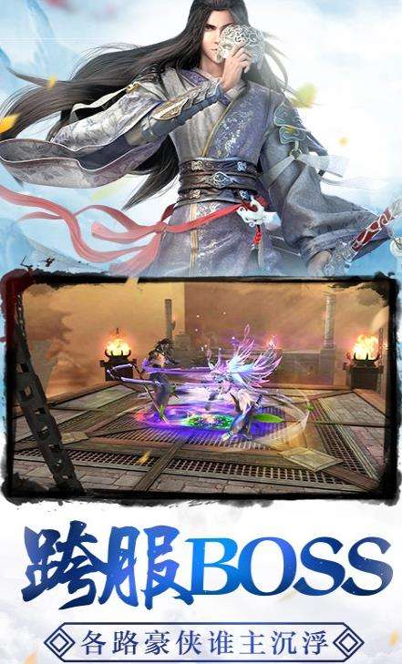 大话仙境3D图3