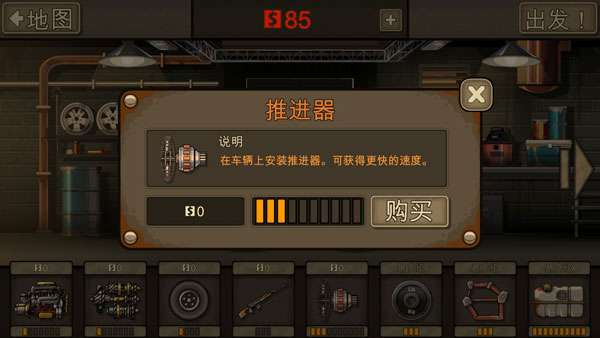 死亡战车(Earn to Die)图2