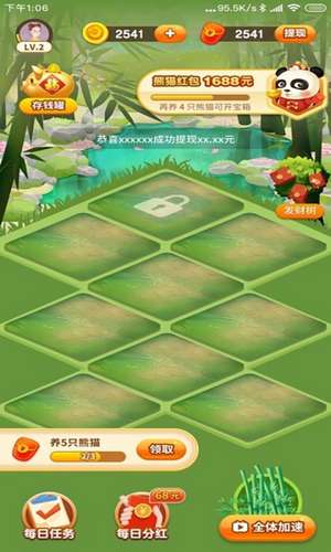 一起养熊猫图3