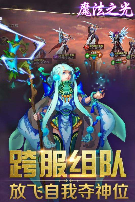 魔法之光图4