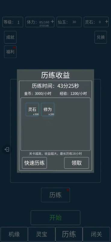 转生成为文字图5