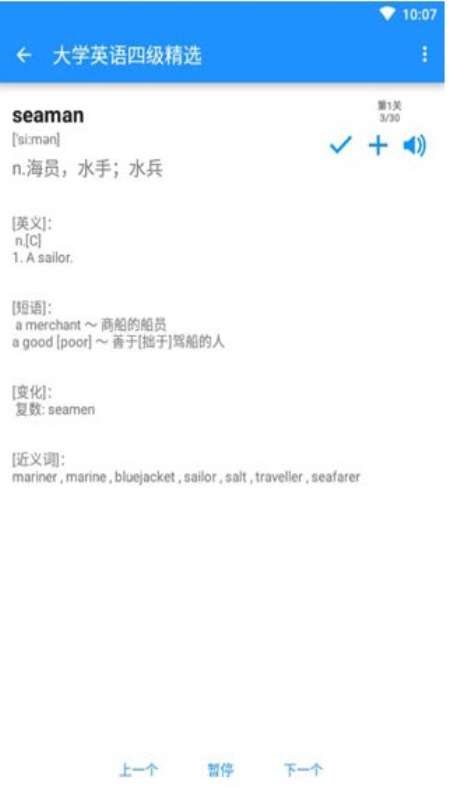 边走边听背单词图1