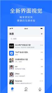 腾讯TIM图1