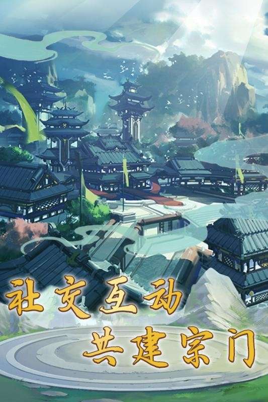笑傲仙侠红包版图5