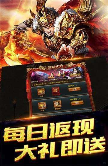 乱世战歌破解版内购图1