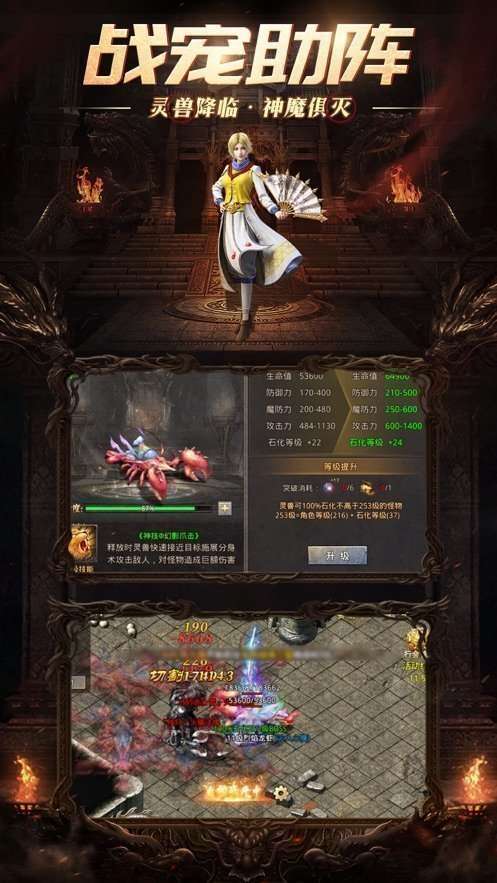 传奇正版1.80大极品2022图2