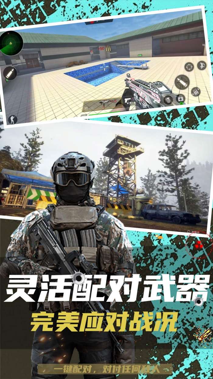 反恐突击末日之战图4