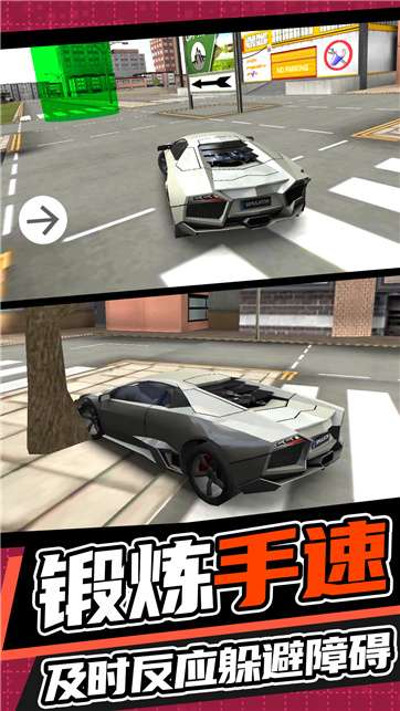 城市开车漂移图1