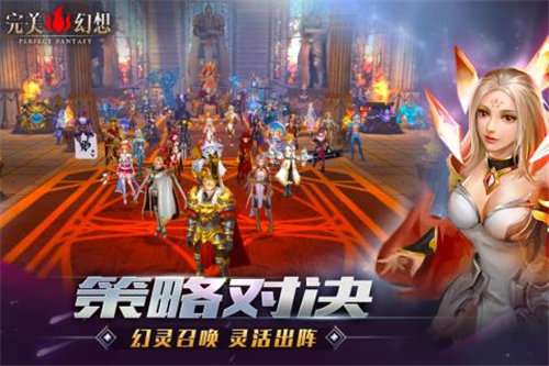 完美幻想怀旧版手游图1