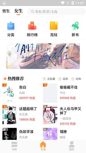 青羽阅读图2