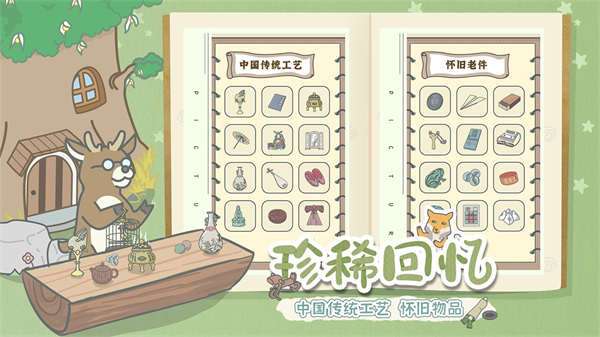 宠我一生测试版图1