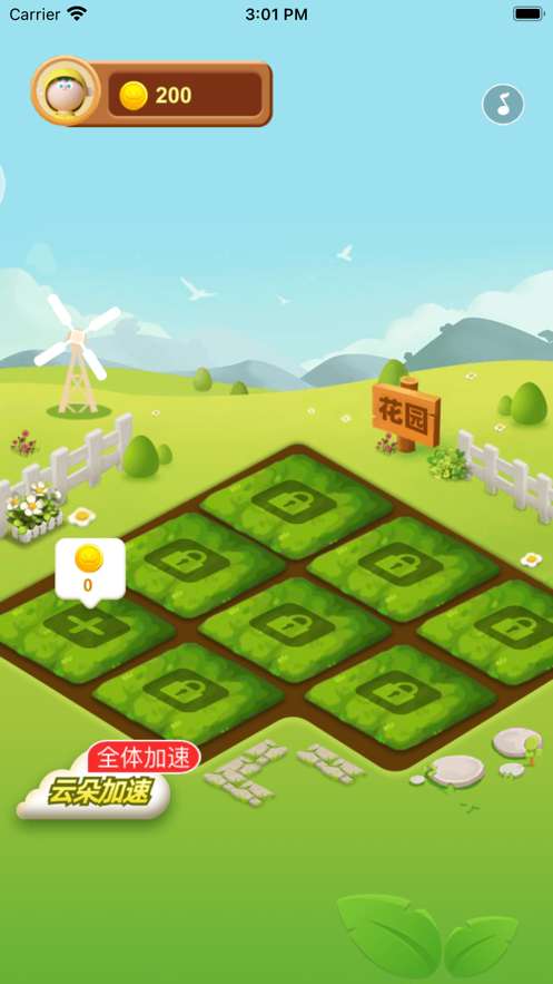幸福花园图2