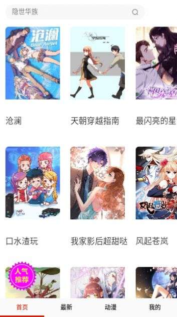 G漫画图1