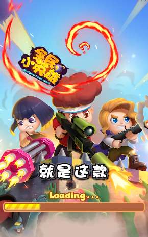 全民小英雄破解版无限金币红包版图2