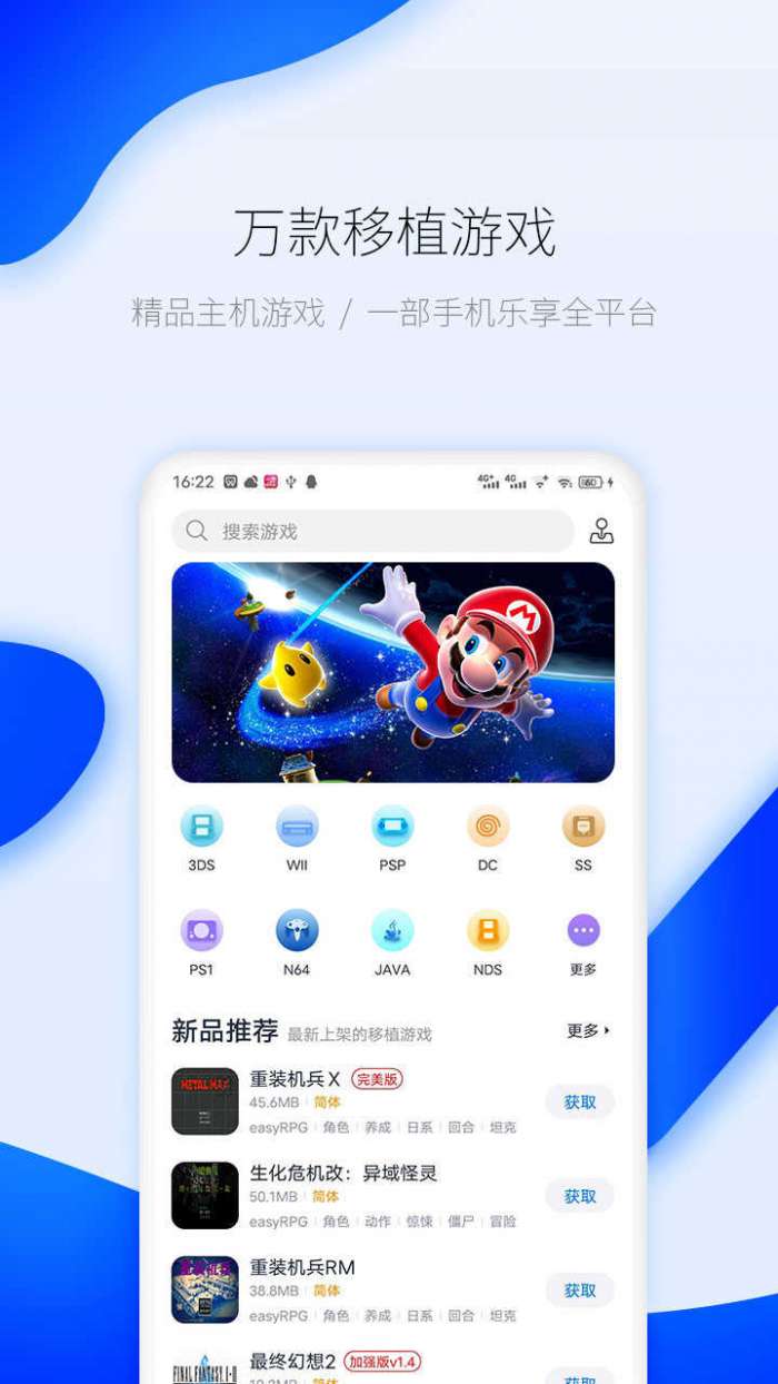 爱吾游戏宝盒最新版本图3