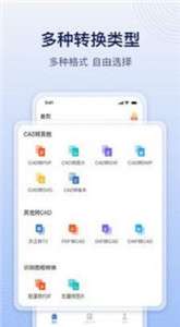 CAD飞图转换图2