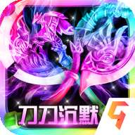 诛神乾坤内购破解版