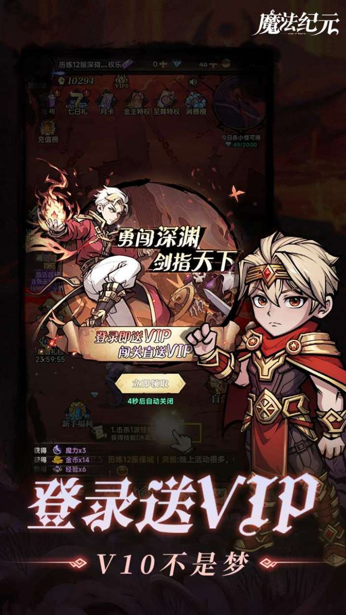魔法纪元（新版本）图3