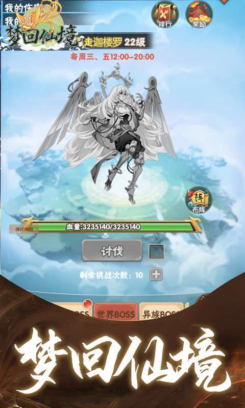 梦回仙境（ GM送真充）H5图4
