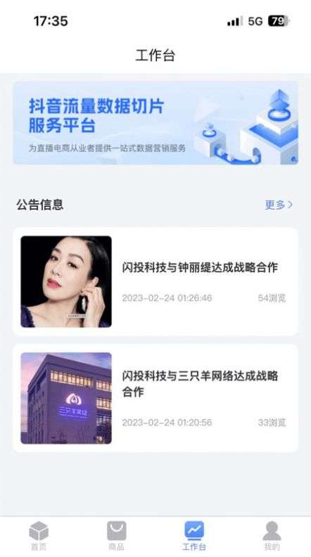 闪投图3