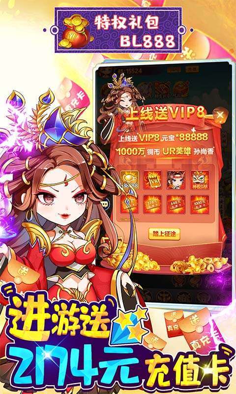 疾风大冒险（送ur5万真充）图3