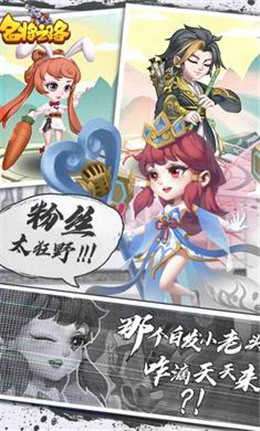 名将之路内购破解版图1
