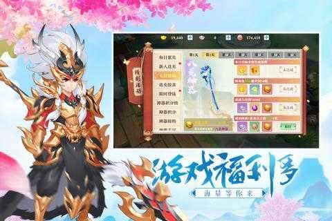 三国奇谭游戏手机版图2