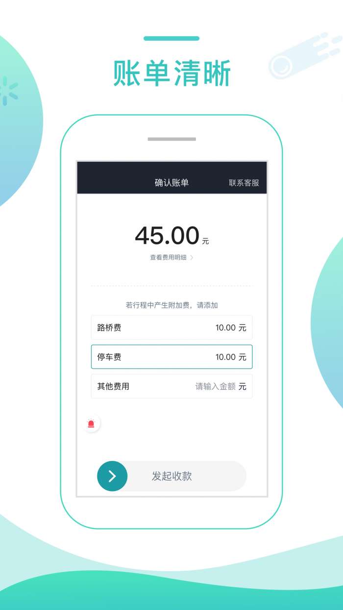 任行专车乘客端图3