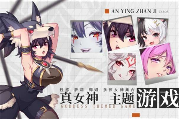 暗影战姬图5