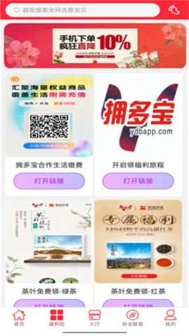 拥多宝图1