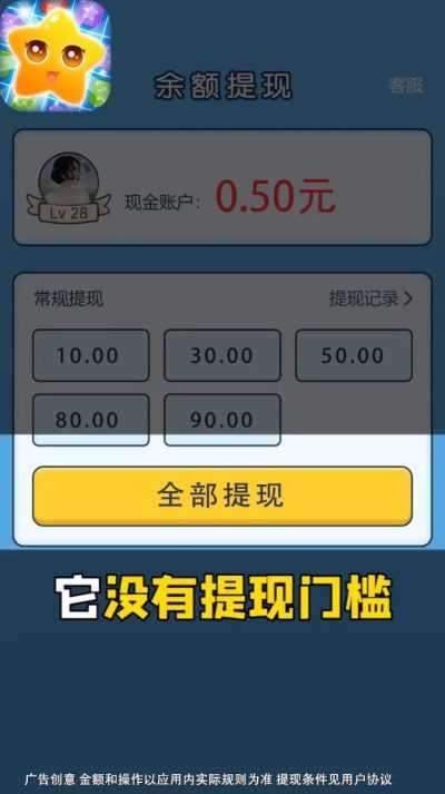 来玩削削乐红包最新版图1
