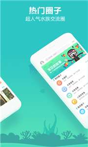 泡泡水族图3