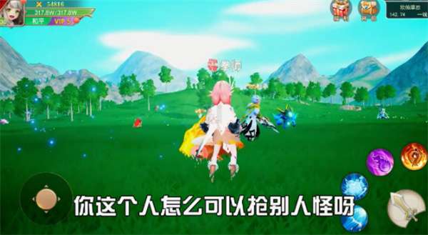 风之神域图1