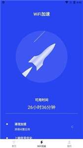 超强电池管家图1