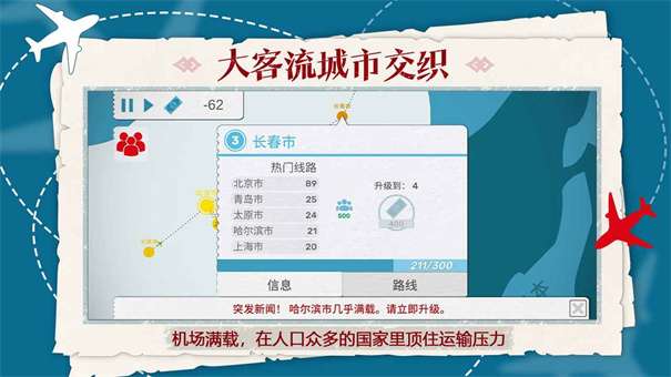 飞行集团图4