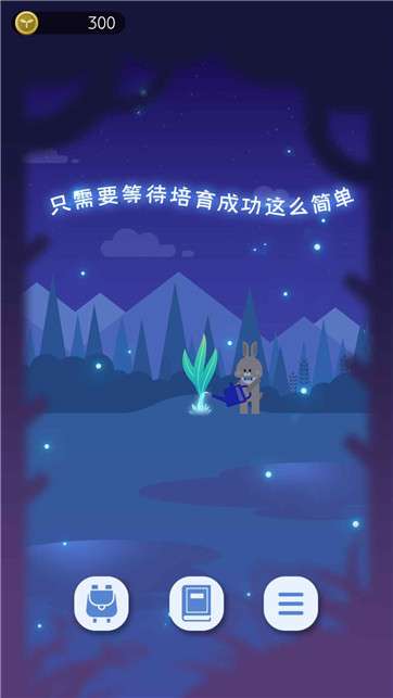 夜之森游戏图4