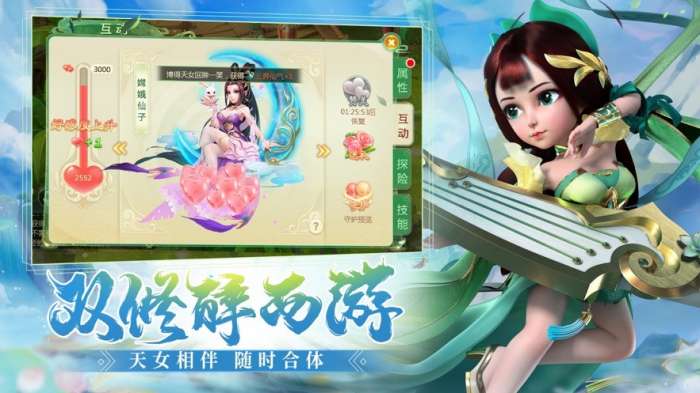 大话西行纪图2