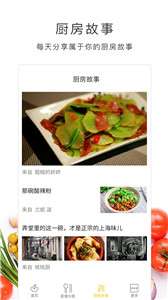 营养食谱图3