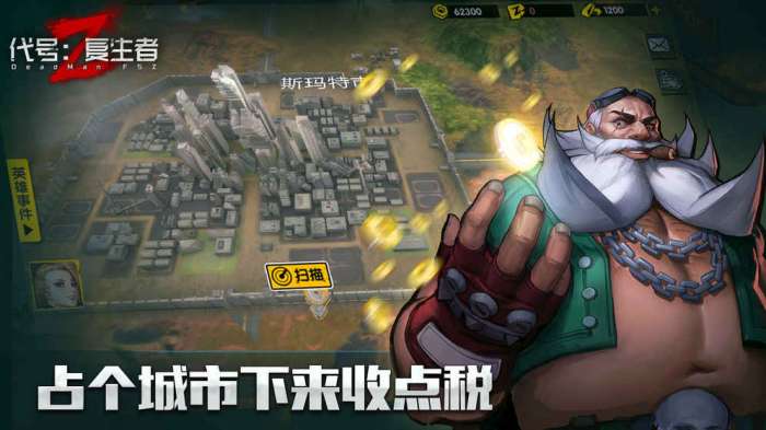 代号复生者官网版图2
