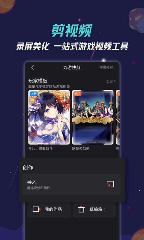 九游游戏盒子图1