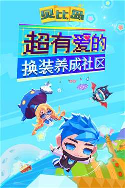 贝比岛新版图2