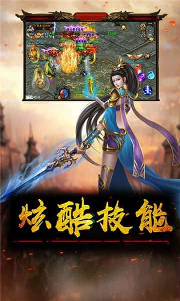 魅影传说无限元宝服图2