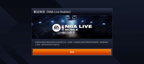 nba live图2