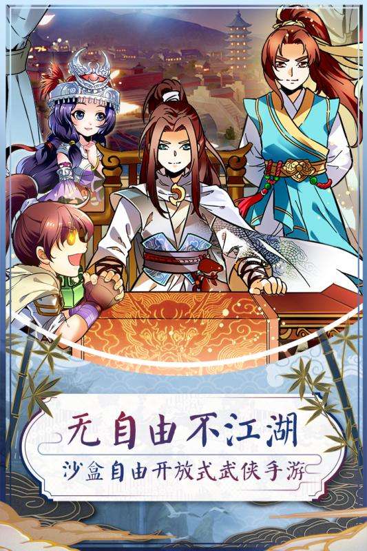 侠客风云传online官方版图1