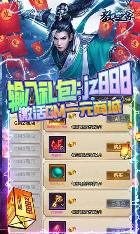 教主之家（GM飞升版）图4
