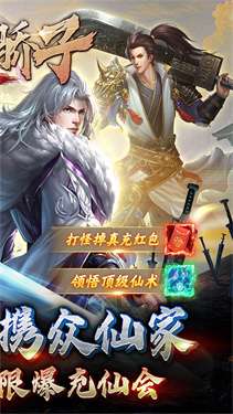 天穹骄子折扣版图4