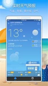 亲壳天气图2