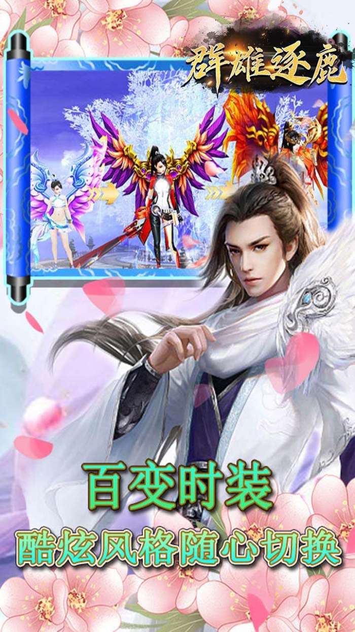 群雄逐鹿（年促高返）图5