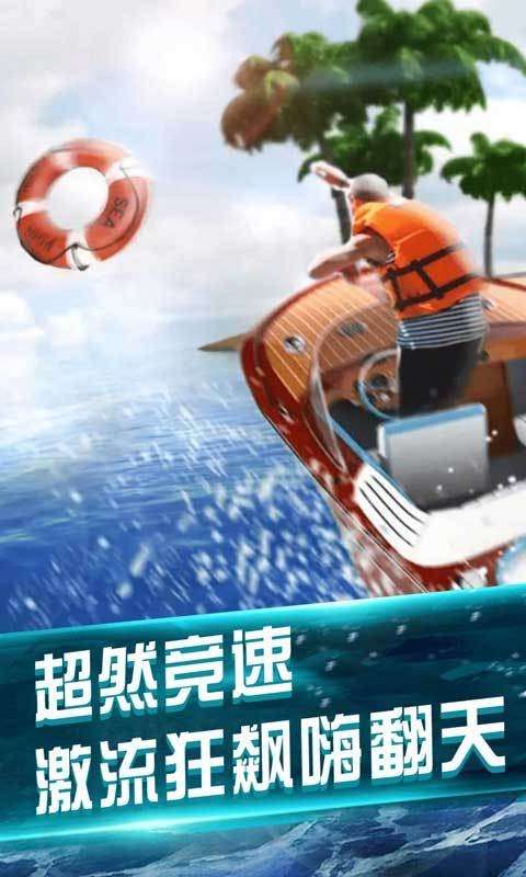 我的水世界生存图2
